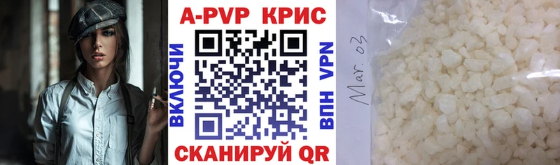 Alpha PVP Crystall  Тутаев 