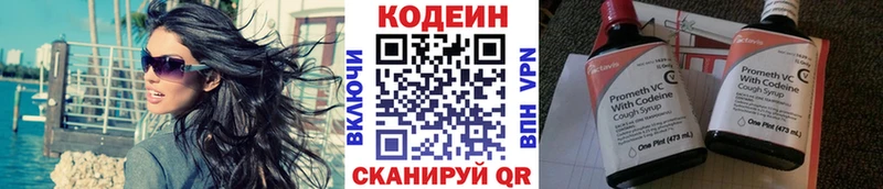 Кодеиновый сироп Lean напиток Lean (лин) Тутаев